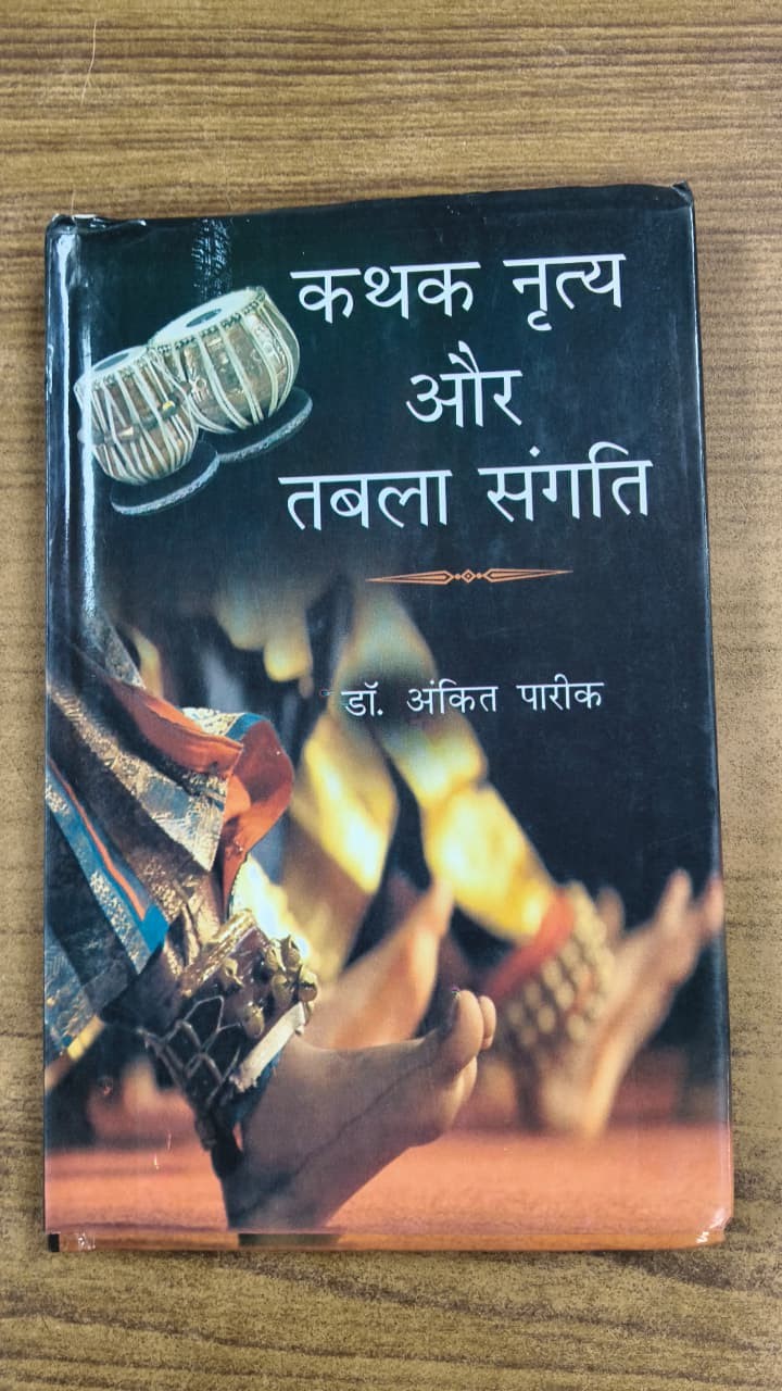 कथक नृत्य और तबला संगति
